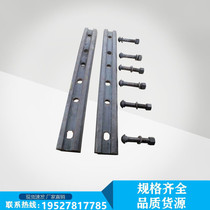 Railway fishplate national standard road splint steel rail splint insulation splint rail accessories complete