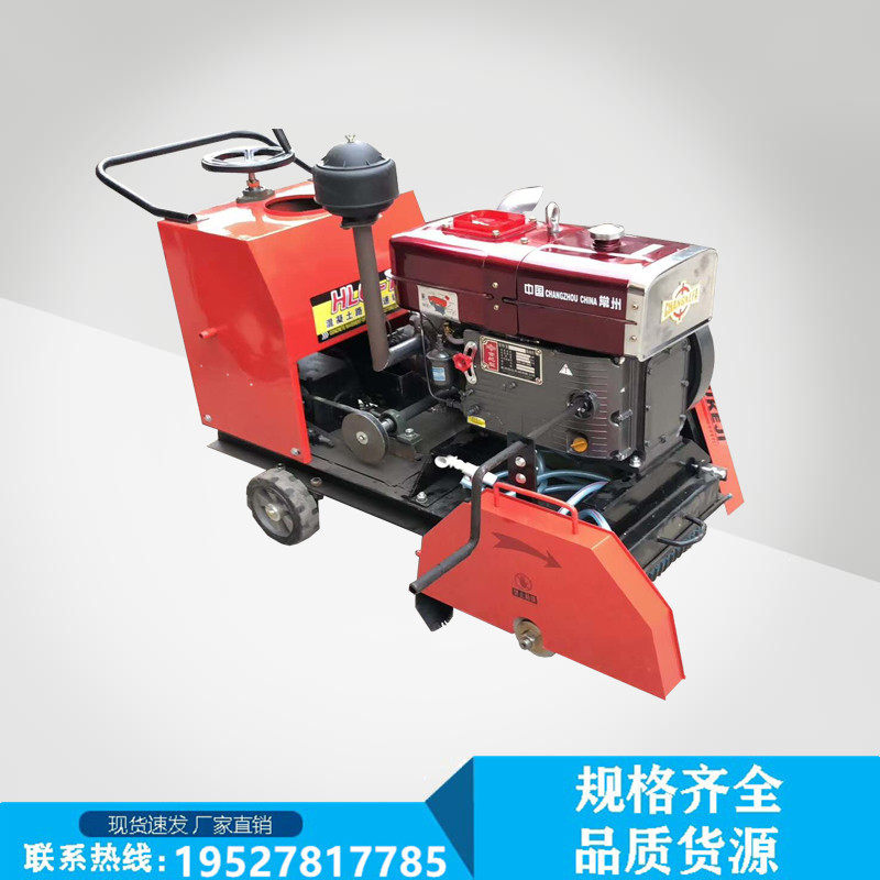Supply concrete diesel street carving machine electric self - walking street carving machine carving machine cutting dual - use machine
