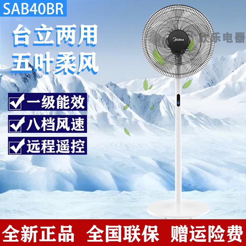 quạt phun sương mini cầm tay Quạt điện đẹp SAB40BR máy tính để bàn gia đình dọc sàn im lặng quạt thời gian sinh viên ký túc xá điều khiển từ xa - Quạt điện quạt trần đèn led