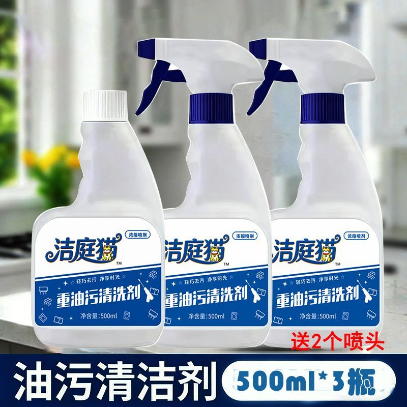洁庭猫清洗剂批发直销