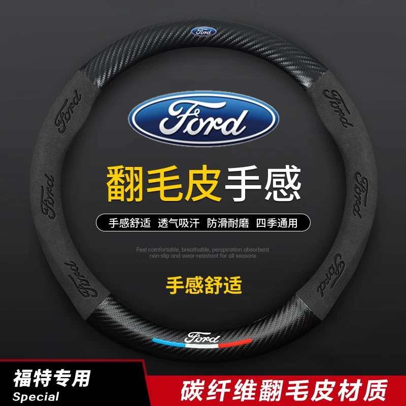 Подходит для Ford Fox Tiger Wing Bo Carnival, Ferrez, границы Mondeo из стали Rui Set