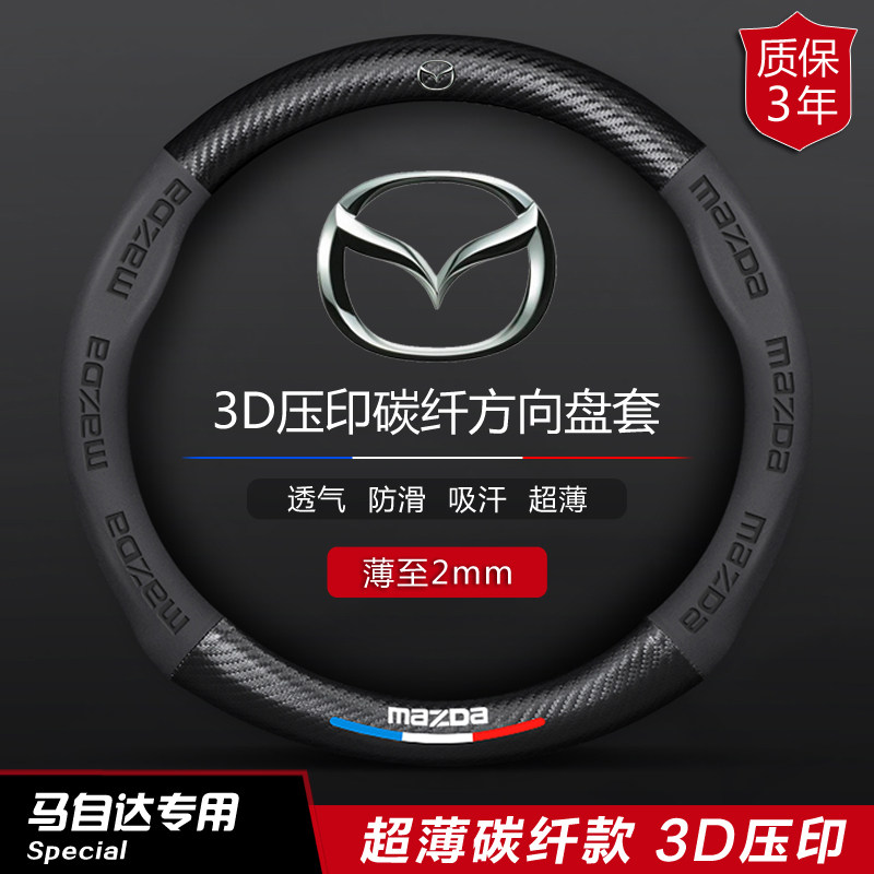 Mazda steering wheel cover Rui wing new Atezma 3 6 Ankesaila CX5CX4CX7 leather car handle cover