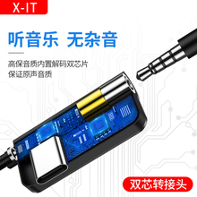 1.1元包邮  X-IT 数据线 type-c/苹果/安卓数据线 1米