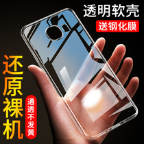 Samsung C5 phone case SM-C5000 transparent silicone soft case cover Ele GalaxyC5 protective cover transparent anti-drop men and women simple soft case