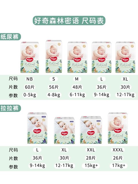 Huggies Forest Diapers Ultra Thin breathable ຜ້າອ້ອມເດັກນ້ອຍ ອັບເກຣດ Huggies Forest ຄໍາລັບ