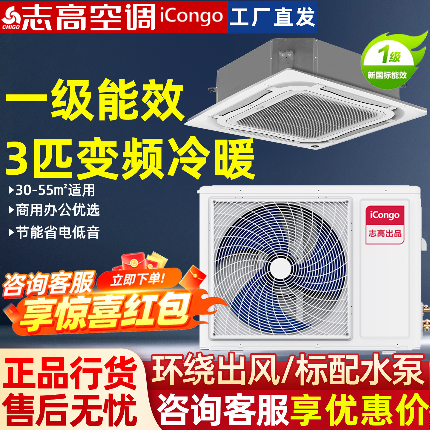 Chigo Ceiling-Mounted Air Conditioner, 3 Horsepower, Commercial Embedded Ceiling Central Air Conditioner, Three Horsepower, First-Class Energy Efficiency, Ceiling Unit