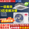Chigo Ceiling-Mounted Air Conditioner, 3 Horsepower, Commercial Embedded Ceiling Central Air Conditioner, Three Horsepower, First-Class Energy Efficiency, Ceiling Unit