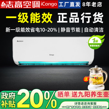 Chigo Air Conditioner for Home Use, Wall-Mounted, Large 1.5 Hp, 2 Hp, Inverter, Cooling and Heating, First-Class Energy Efficiency, Wall-Mounted, Official Flagship Store, Genuine Product