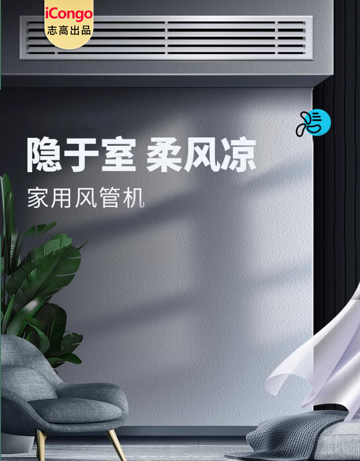 Chigo Central Air Conditioner One-To-Five, One-To-Six/Seven/Eight/Nine for Home Use in Villas, Commercial Use in Offices, Multi-Split System