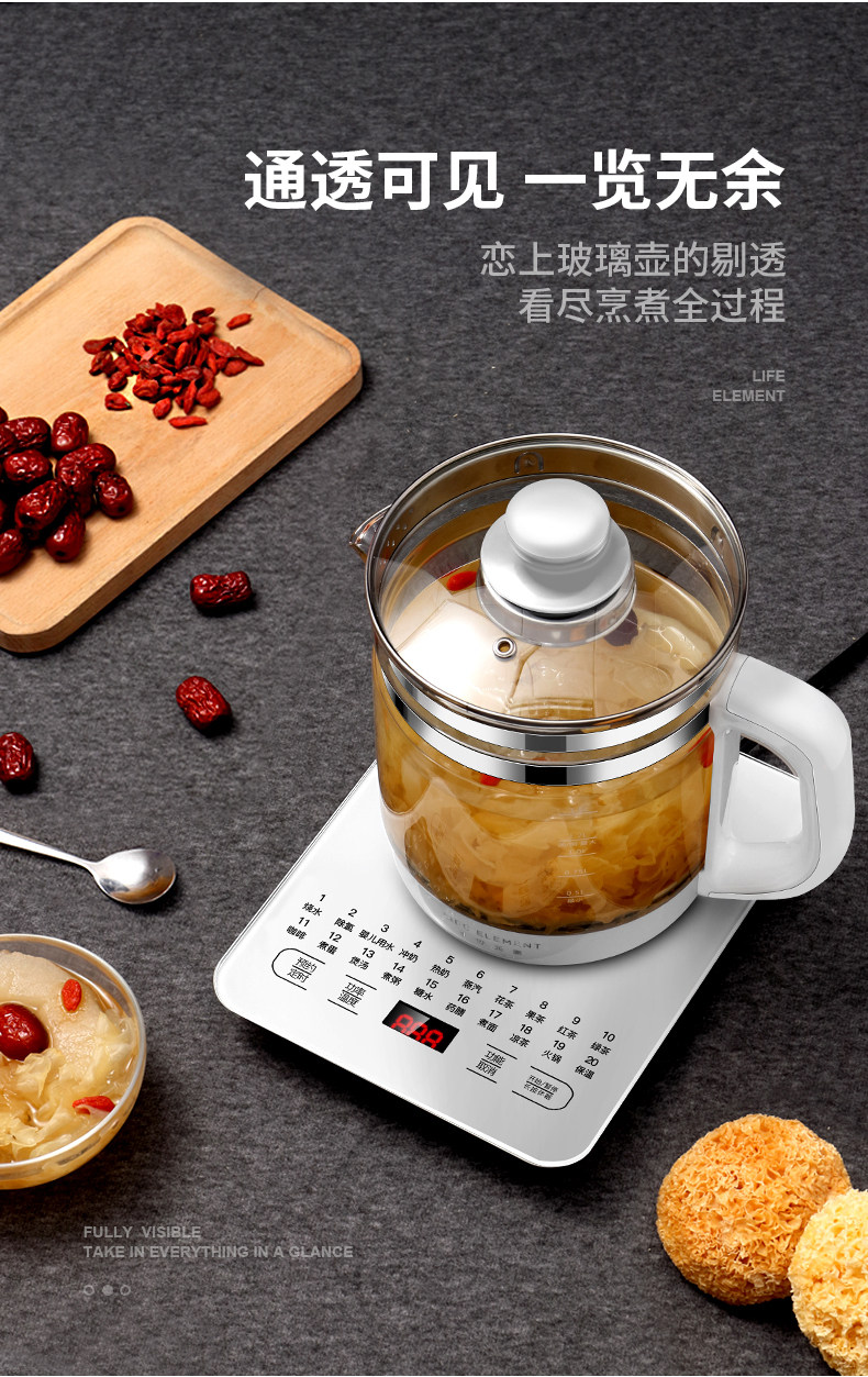 生活元素 多功能全自动煮茶器 智能养生壶 1.8L 图6