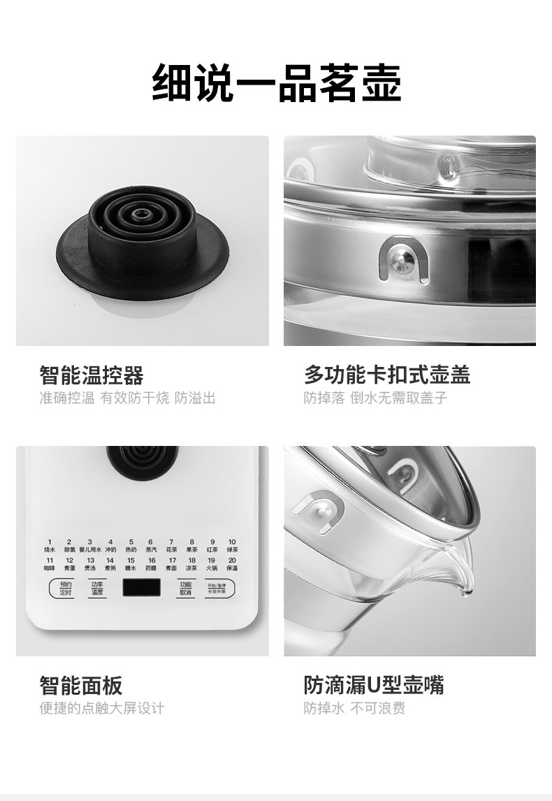 生活元素 多功能全自动煮茶器 智能养生壶 1.8L 图15