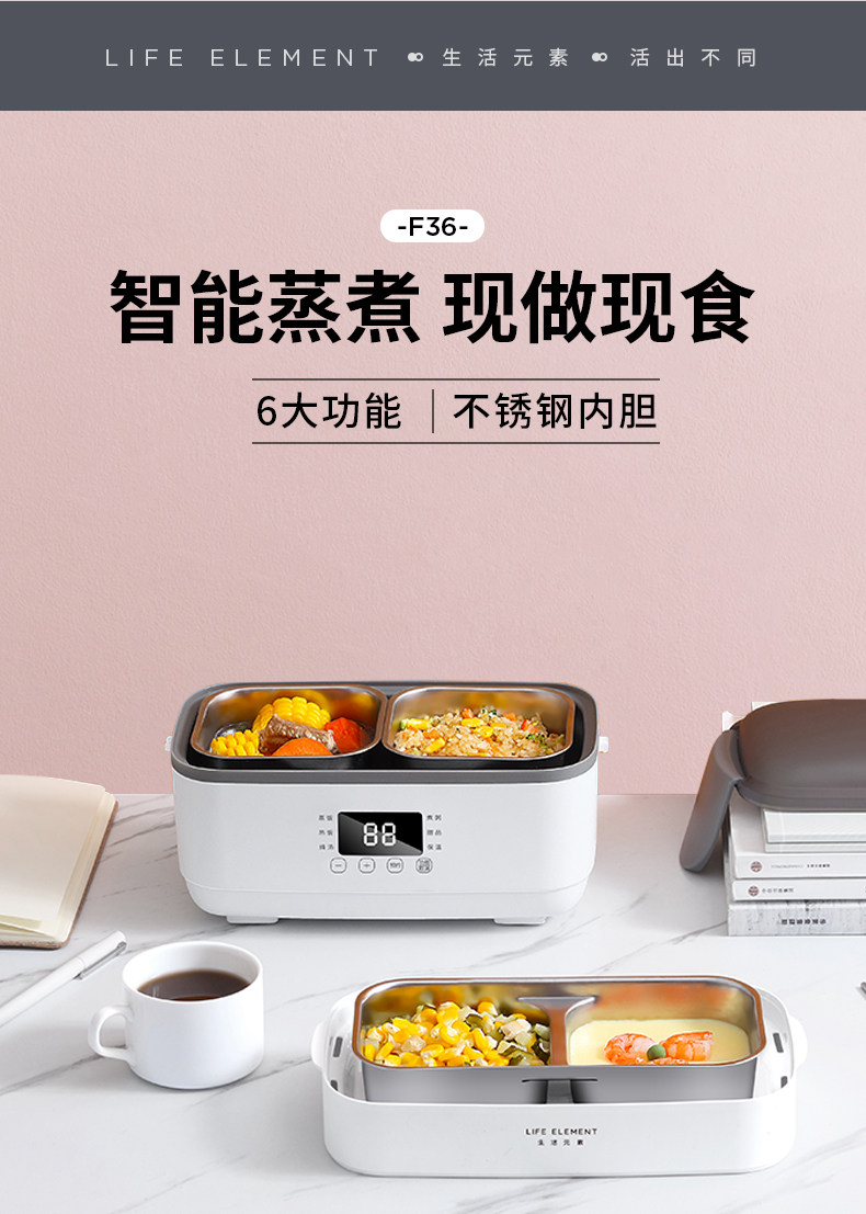 LIFE ELEMENT 生活元素 可插电加热双层饭盒 F35-H01 天猫优惠券折后¥119包邮(¥169-50)