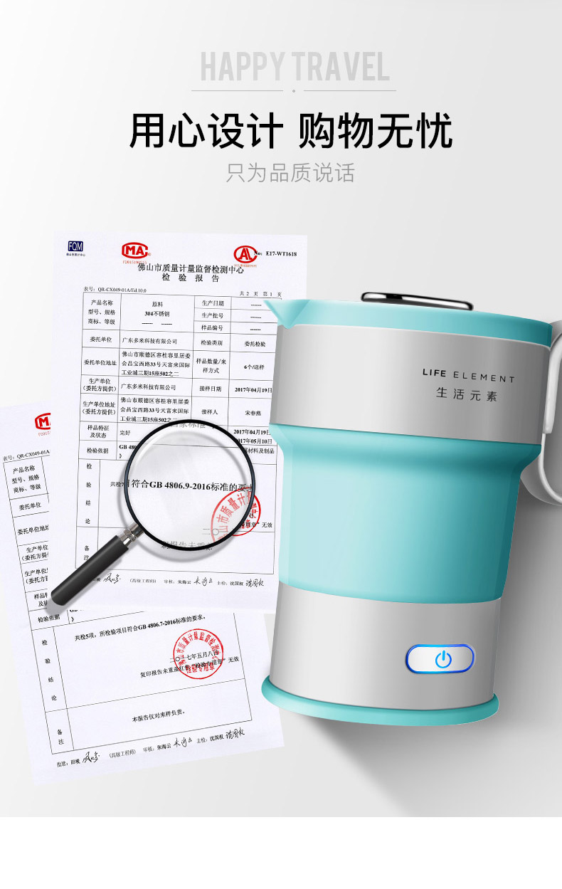 siêu đun nước LIFE Element / các yếu tố sống I10 gấp điện ấm đun nước du lịch cách nhiệt cầm tay - ấm đun nước điện ấm siêu tốc sunhouse