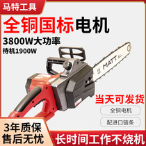 German Matt imported chain saw 16 12 inch household high-power chainsaw 3800V with imported war chain