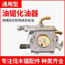 Chain saw Universal Gasoline Saw Lumbar Saw Carburetor 52 58 59 Household Small High Power Universal
