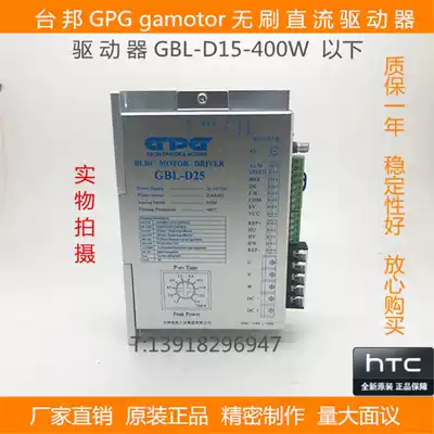 GPG400W Brushless DC Drive Control Box Governor GBL-D15-400W-the following