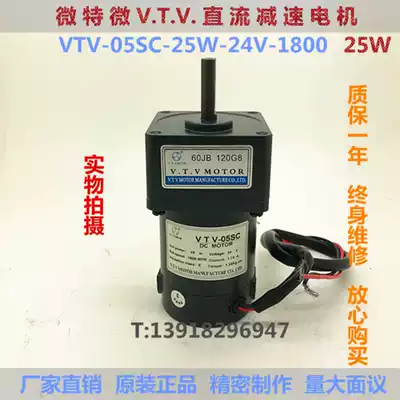Micro-micro VTV electromagnetic induction gear DC reducer vertical motor 05SC-25W-24V-60JB120