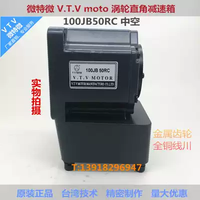 Micro-micro VTV gear reduction box right angle hollow medium solid 100JB-180RC with motor YN100-200W