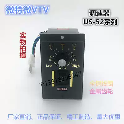 VTV micro US-52-6W-250W governor micro switch box stepless speed control board