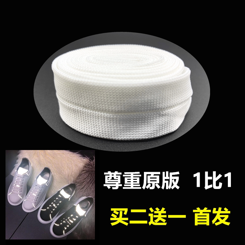 Adapted MCQUEEN McQuinn reflective male and female small white shoes thick bottom pine pastry shoe 1 2cm wide black white shoestring flat