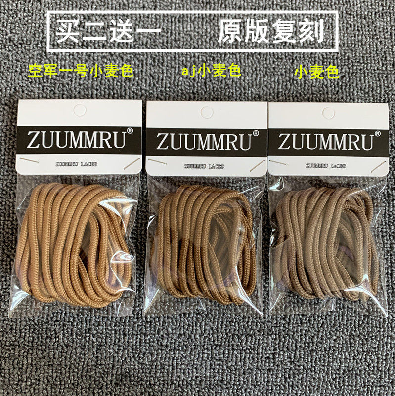 NIKE Applicable air force1 Air Force One wheat color round shoelaces Original fit aj1 wheat Basket Sneakers 