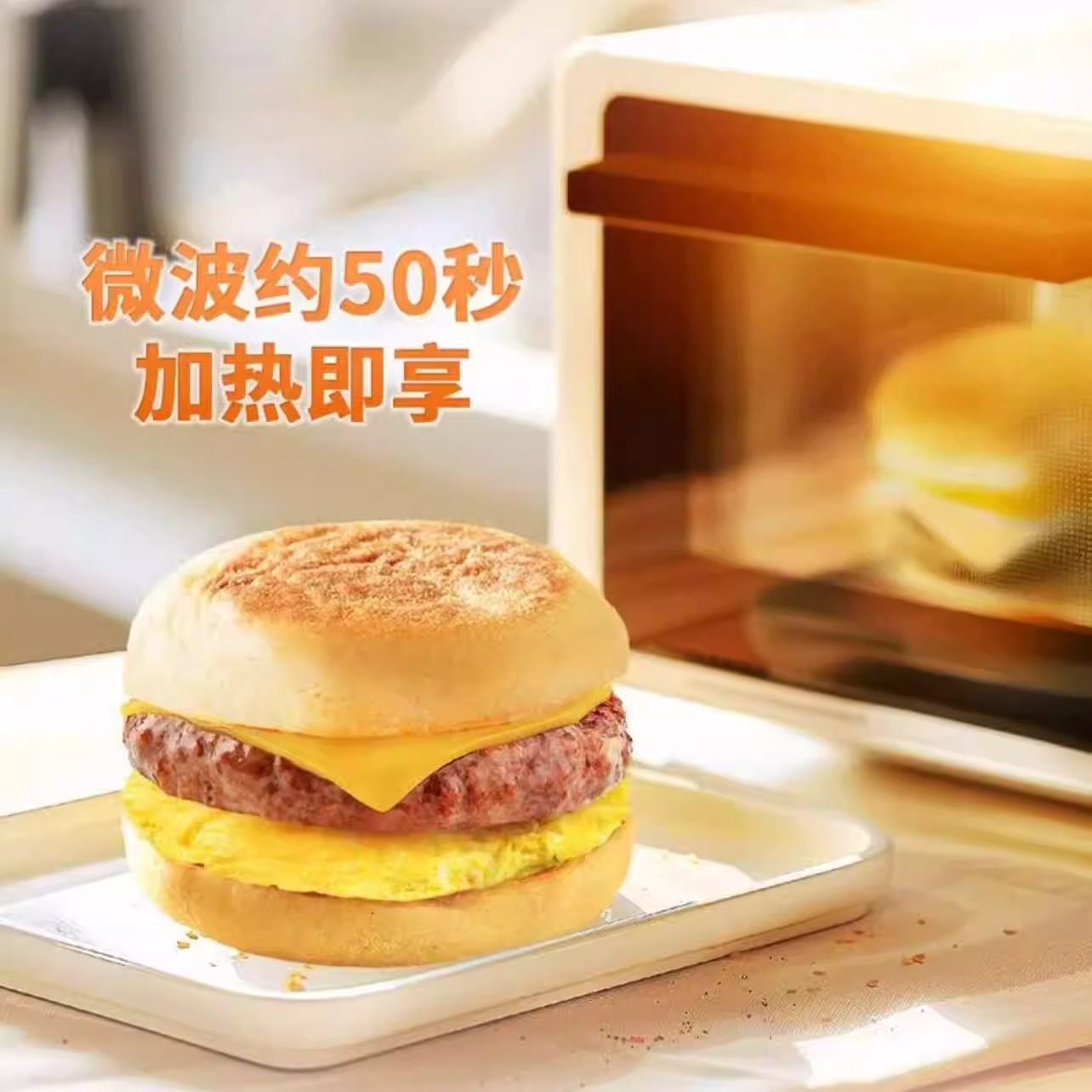 代购美国泰森猪柳蛋芝士麦芬三明治汉堡：高蛋白早餐新宠，微波炉空气炸锅都能搞定！-西式馅饼-淘宝百科网