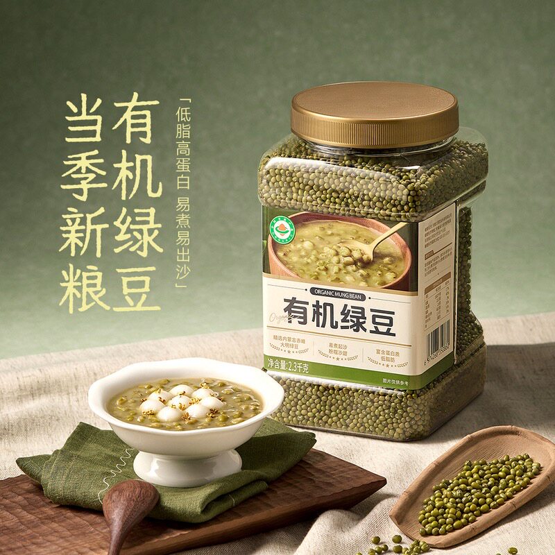 Sam's North China Organic Green Beans 2.3kg, Selected from Inner Mongolia Chifeng, Grade 1, for Cooking Porridge, Low Fat, High Protein