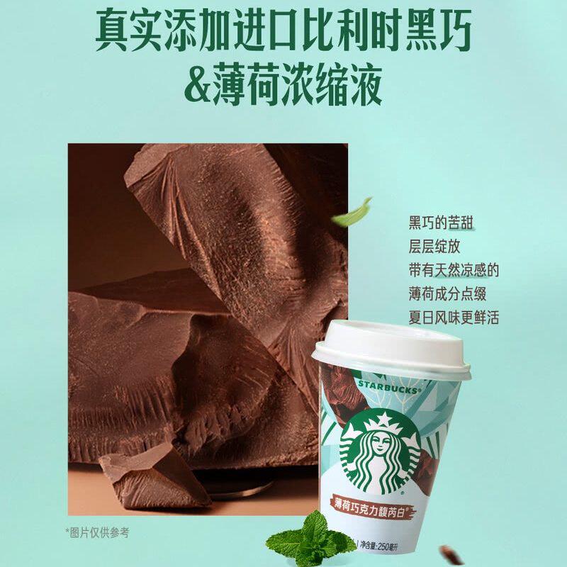 Sam's Seasonal Limited Edition Arabica Coffee Beans Starbucks Mint Belgian Dark Chocolate Frappuccino Coffee