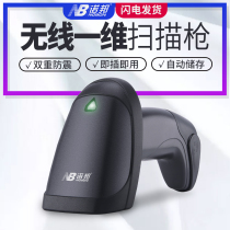 Norbang OW6 scanning gun wireless scanner express storage gun bar code scanning supermarket handheld bar code scanning gun wired one-dimensional laser scanner
