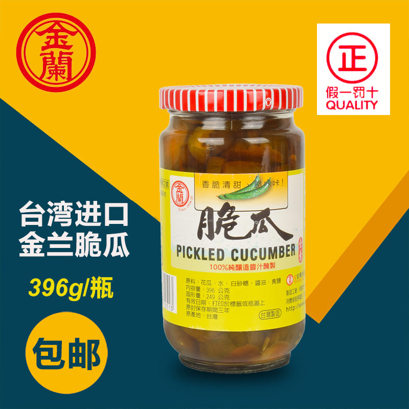 Taiwan imported gold and crispy melon 396g cured and tasty sauce melon brittle cucumber Buddha's home pure wholevegetarian food Lower rice pickle-Taobao
