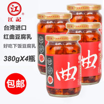 Buy 1 round of 4 bottles of Taiwan imported fermented bean curd Jiangji Red Yeast Tofu milk Red Yeast fermented bean curd 380gx4 bottles under meal