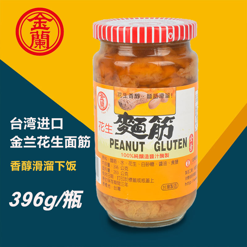 Taiwan imported Jinlan peanut gluten 396g Appetizing rice pickles Buddhist pure Vegetarian food Cold salad