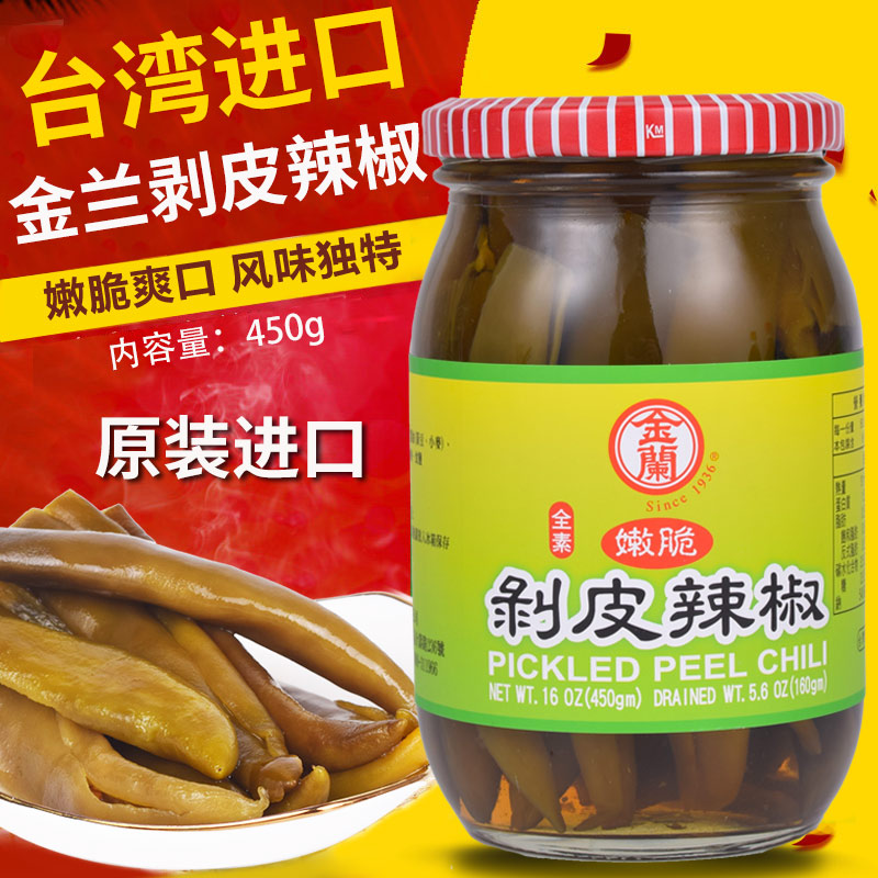 Taiwan Imported Hualien Ties to Golden Lan Peel Chili Pepper 450g Foods Whole vegetarian Leftover Rice Sauce