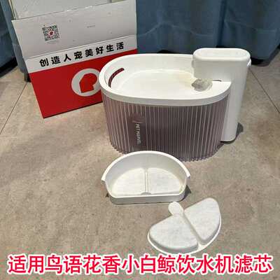 Suitable for bird singing and flower fragrance water dispenser filter core, pet cat little white whale mini water dispenser filter cotton, water pump cotton accessories