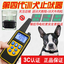 Pet barking device Dog barking dog barking Large medium small dog electronic remote control electric shock collar dog training device