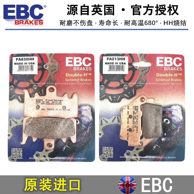 British EBC sintered copper alloy brake pads Ducati Freedom 800 Big Bird 1200 S4 Monster 1100