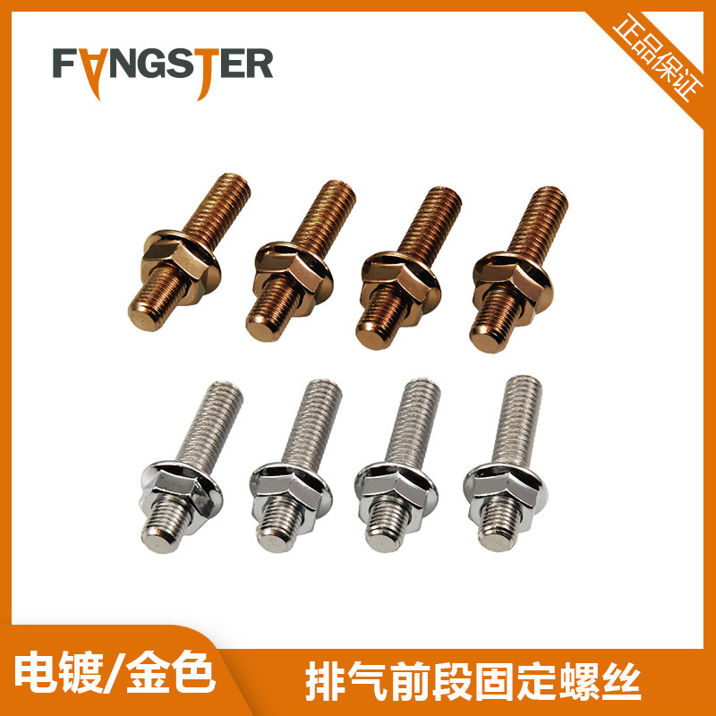 Harley Universal Exhaust Pipe Front Section Fixing Screws Gliding Road King Head Section Exhaust Fixing Screws 030037