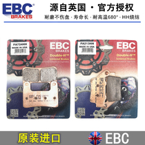 British EBC sintered copper alloy front and rear brake pads brake pads S1000RR 19 years