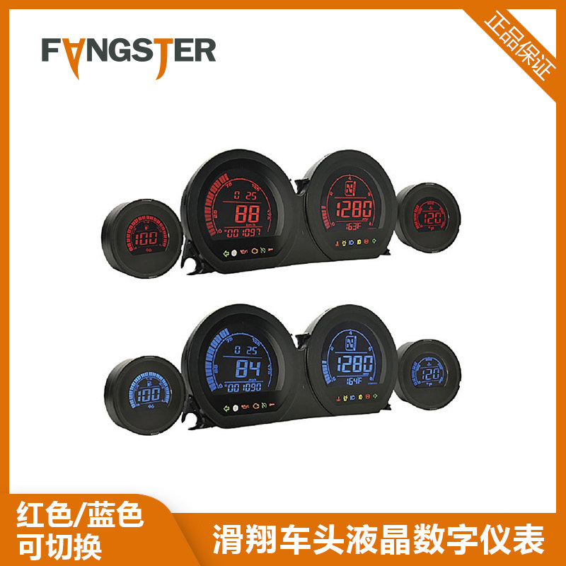 FANGSTER Harley Avenue glider front digital instrument LCD display instrument spot