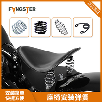 FANGSTER Harley Street Fighter Luwei seat spring base 883 48 retro seat installation spring spot