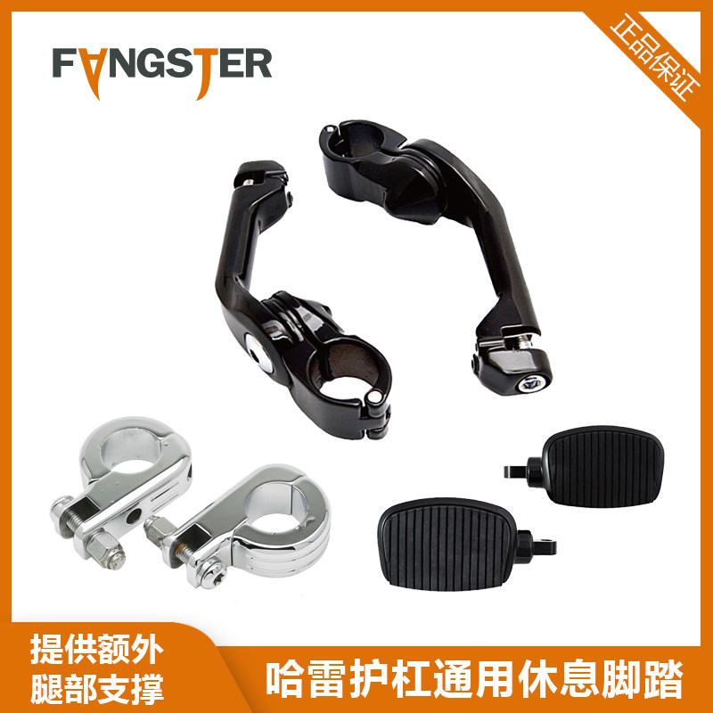 Fangster Harley rider rest pedal bumper black cruise rest pedal spot