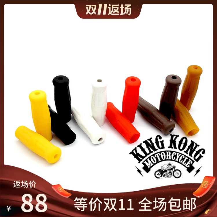Retro locomotive modified universal cola handle rubber grip cover Nanjing King Kong Motor Co., Ltd.