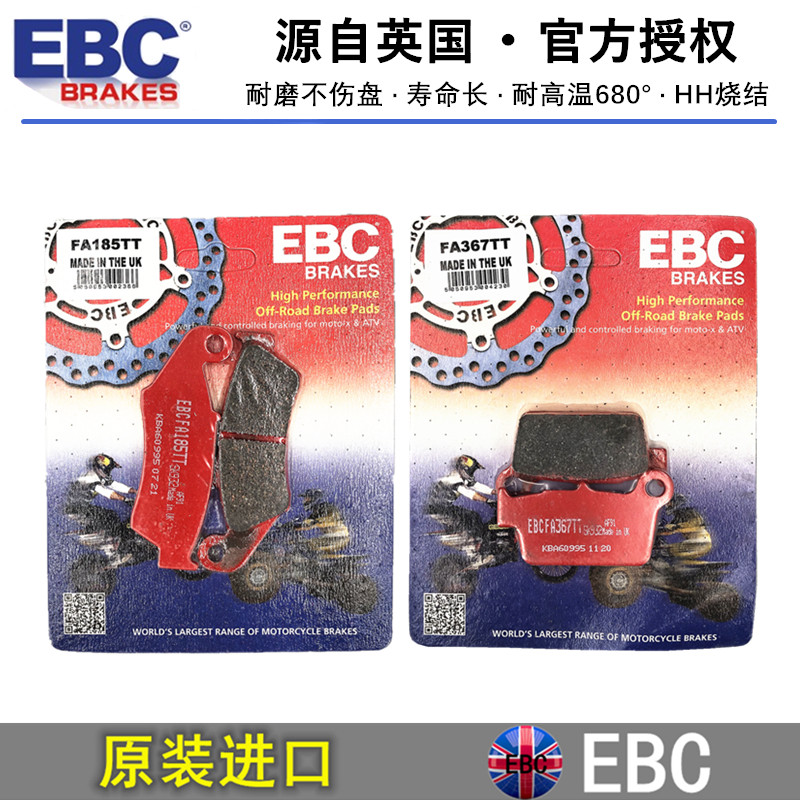 British EBC sintered copper alloy brake pads for Kawasaki KX250 450 YZ250 YZ450