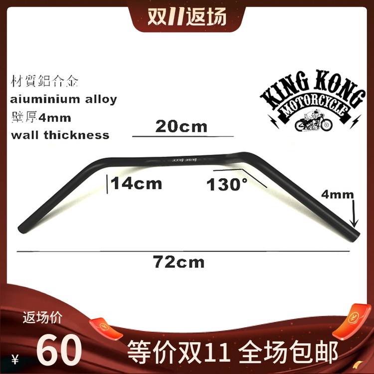 kingkong22mm diameter retro retrofitted locomotive handlebar head direction to take the big goose to the B