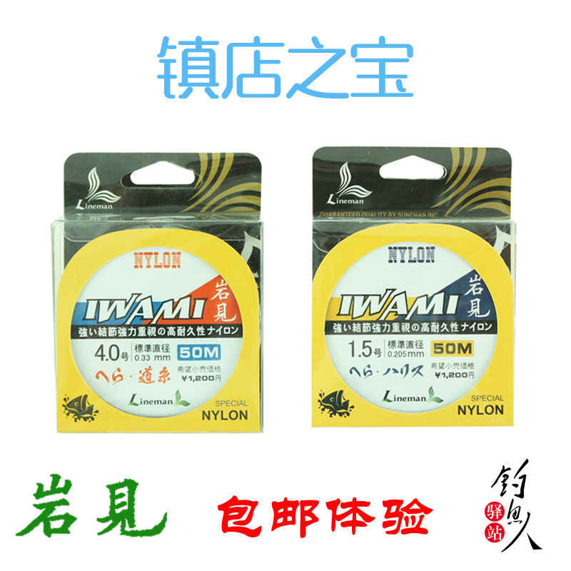 Rock See fish line original silk super pull soft cut water Nylon fishing line fishing gear fishing man's station