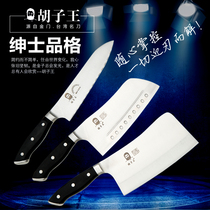 Hu Zi King Golden Gate Kitchen Knife Front Second Generation Kitchen Knife Set Knife Shell Steel