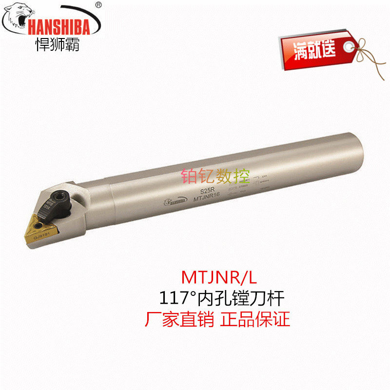 Humvee Bullion Numerical Control 117 Degrees Inner Diameter Boring Machine Tool MTJNR LS20R S25 S25 S32T S32T fitted triangle blade