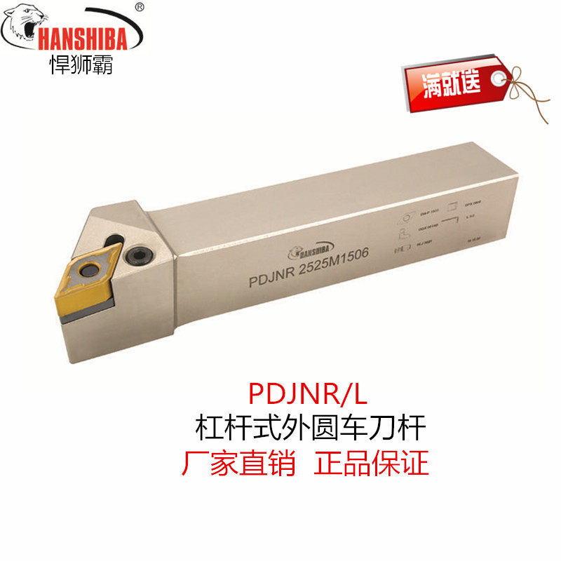 The Humvee bully numerical control Leveraged Outer Round Car Knife lever PDJNR2020K 2525M 3232P machine tool cutter