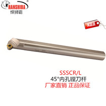 Shiba CNC tool 45 degree boring tool bar inner hole turning tool S12M S16N S20R S25S SSSCR L