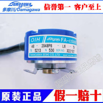Multi-Mochon encoder OIH-48-2048P8-L6-5V TS5213N530 brand new original dress